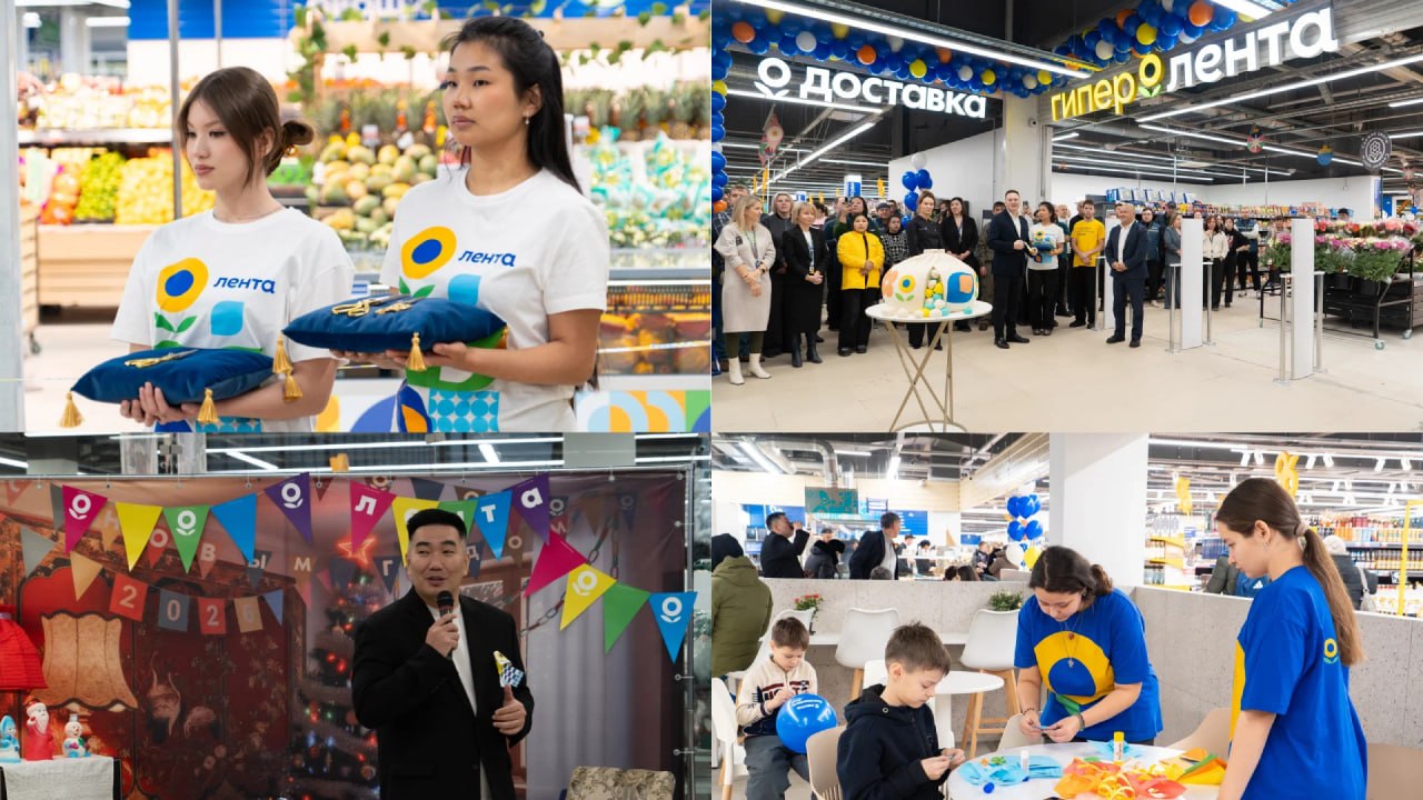 Открытие Ленты